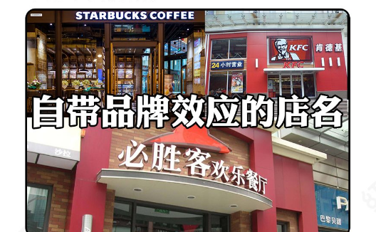 這樣策劃餐飲門楣，不但顏值佳，并且進店率升高90%6