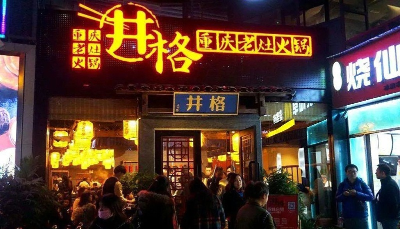 這樣策劃餐飲門楣，不光顏值佳，并且進店率提高90%23
