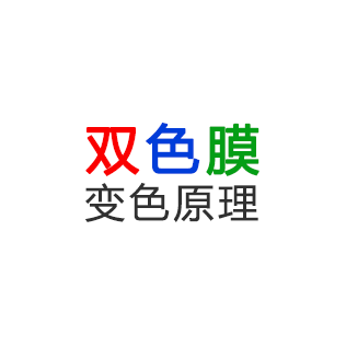 白天1個(gè)樣，晚上另一個(gè)樣的發(fā)光標(biāo)牌2