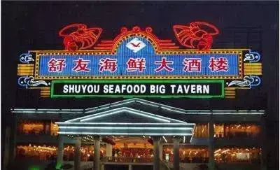 商店廣告牌全有什么形式？5