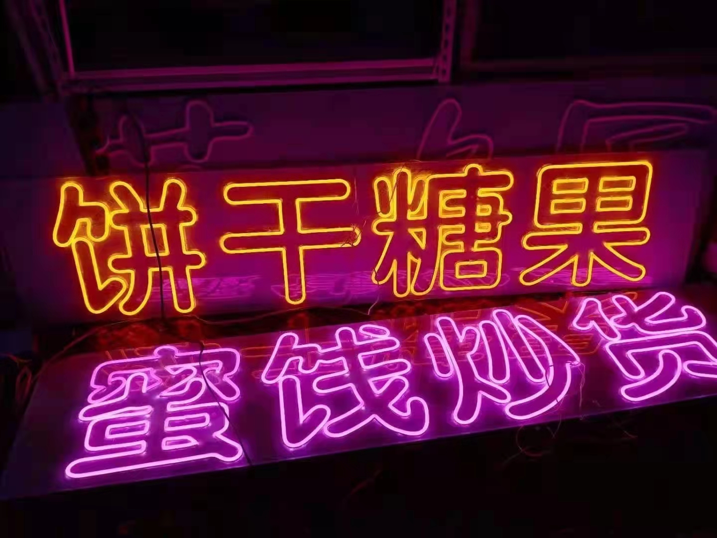 穿孔發(fā)光字，LED發(fā)光字