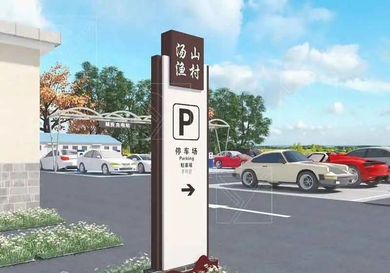制造標識標牌材料如何抉擇？3