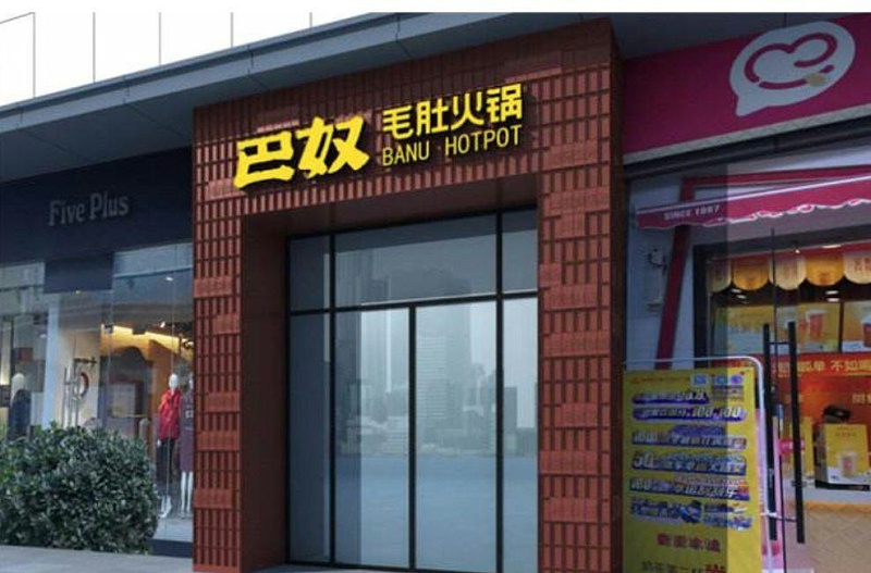 只要在標(biāo)識(shí)上加這幾個(gè)字，實(shí)體店交易立馬翻倍-下2