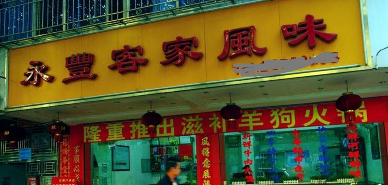 只要在廣告牌上加這幾個(gè)字，實(shí)體店買(mǎi)賣(mài)立馬翻倍-下5