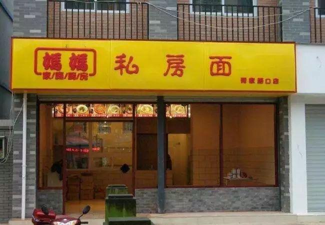 只要在標(biāo)牌上加這幾個(gè)字，實(shí)體店買(mǎi)賣(mài)立馬翻倍-下6