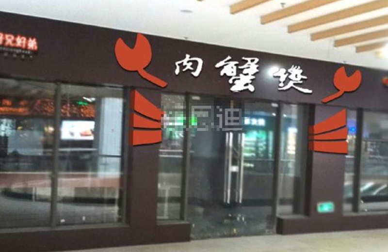 只要在廣告牌上加這幾個(gè)字，實(shí)體店買(mǎi)賣(mài)立馬翻倍-下11