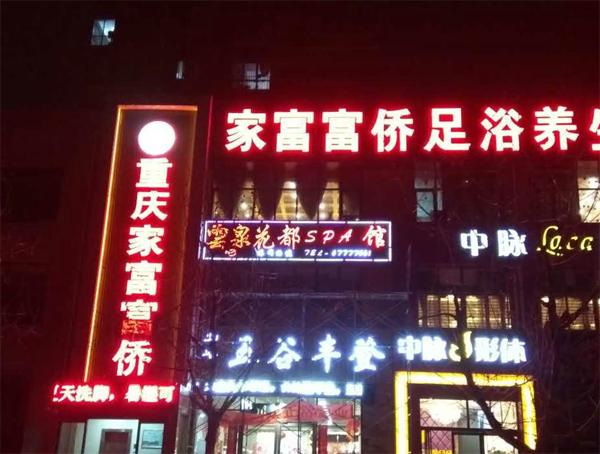 制作發(fā)光字標識多見的兩個問題