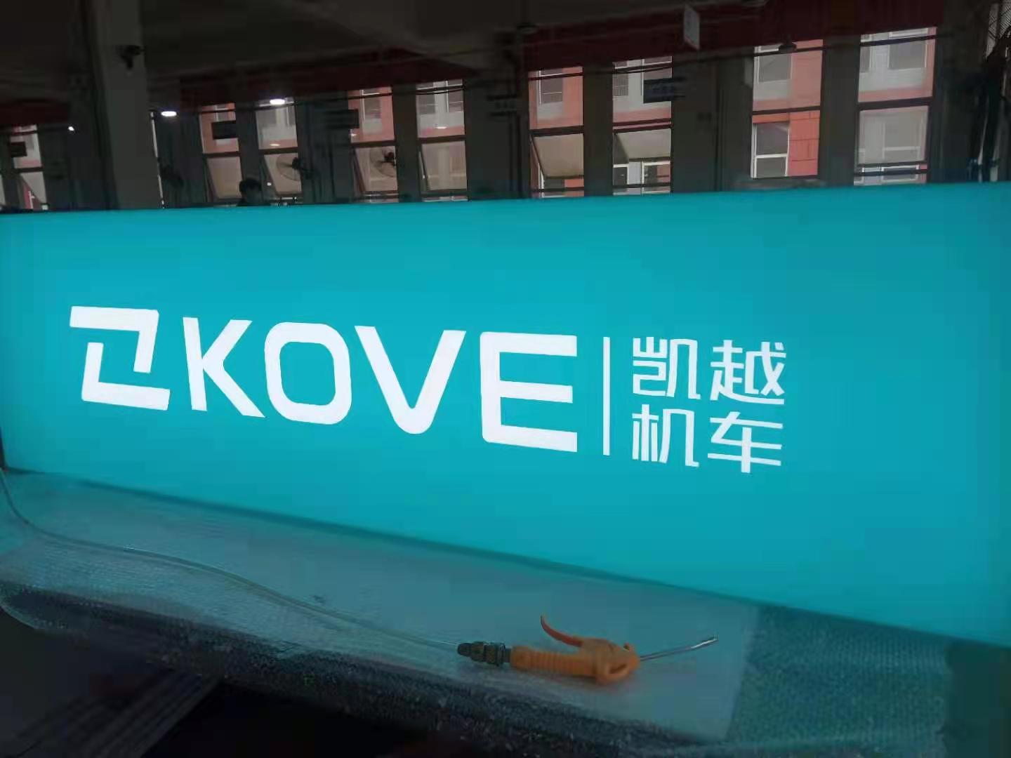 燈泡字門(mén)頭