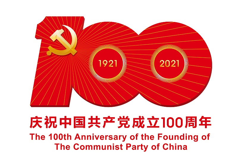 中國共產(chǎn)黨成立100周年慶?；顒訕俗RJPEG
