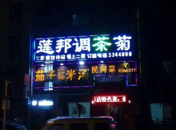 這一些沙雕標(biāo)牌廣告標(biāo)語(yǔ)，讓我站路邊笑了半天停不下來25