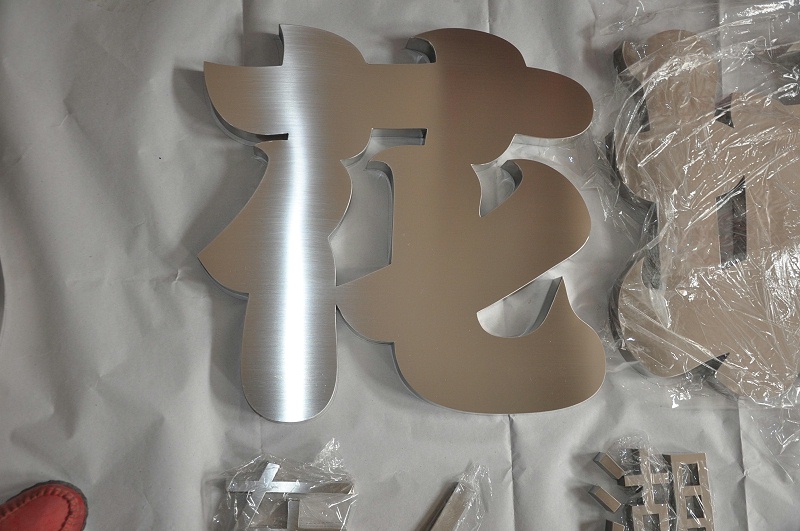 這一些精工字，不單合適戶外呈現(xiàn)，還能夠是企業(yè)最搶眼的形像