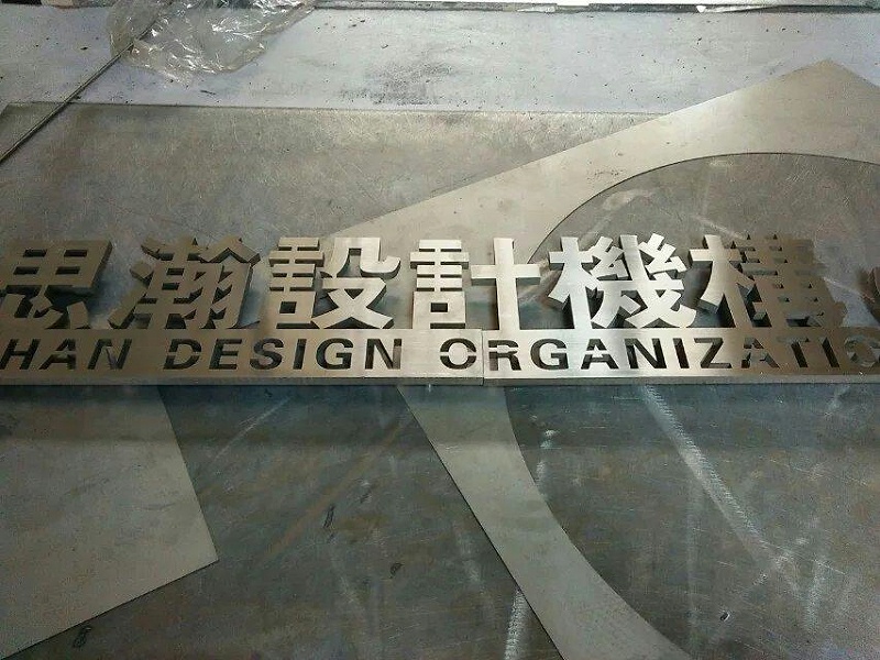 這些精品字，不僅適合戶外展示，還能夠是企業(yè)最搶眼的形象11