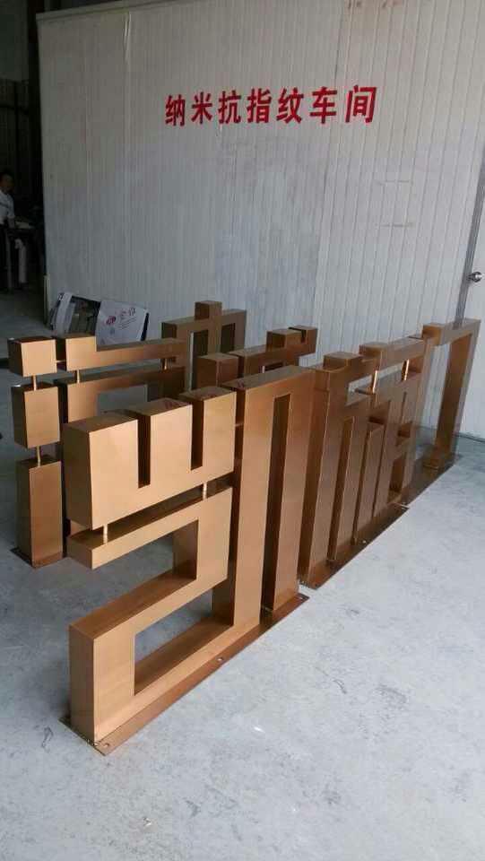 這些精品字，不僅適合戶外展現(xiàn)，還能是企業(yè)最搶眼的形象14