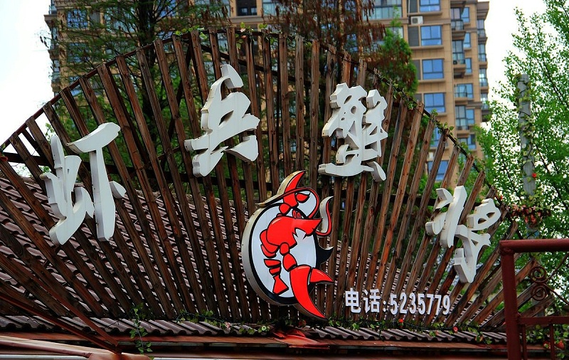 這樣塑造門頭與標(biāo)識(shí)，讓你的商店買賣倍增11