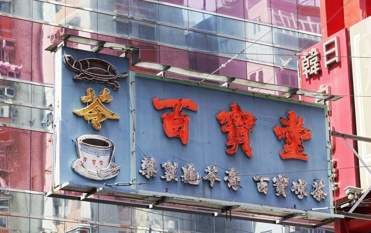 如此塑造門楣與標(biāo)牌，讓你的店鋪買賣倍增4