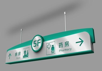 這一些醫(yī)院LOGO牌的策劃制作你必須了解？2
