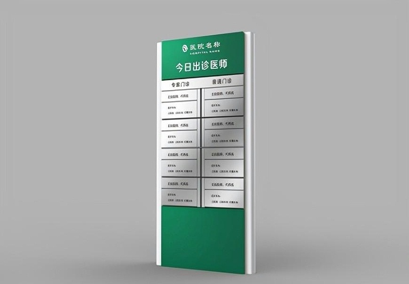 這一些醫(yī)院LOGO牌的設(shè)計(jì)制作你必需了解？5