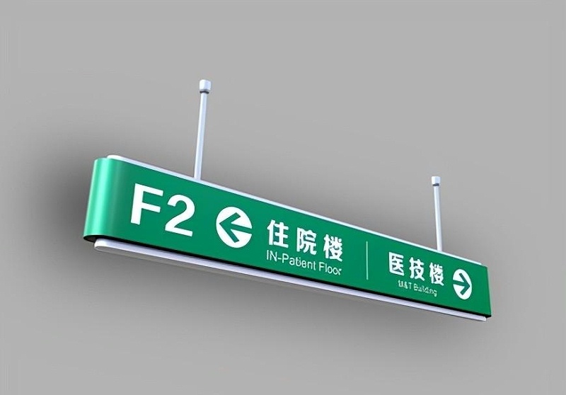 這一些醫(yī)院LOGO牌的設(shè)計(jì)制作你務(wù)必了解？7