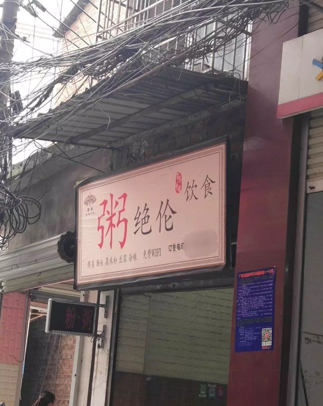 這些沙雕廣告牌標(biāo)識(shí)標(biāo)語(yǔ)，讓我站路邊笑了半天停不下來