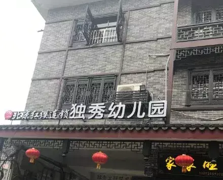 這些沙雕廣告牌標(biāo)識(shí)標(biāo)語(yǔ)，讓我站路邊笑了半天停不下來3