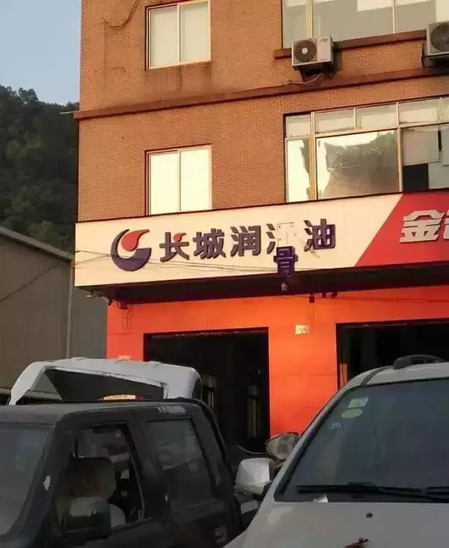 這些沙雕廣告牌標(biāo)識(shí)標(biāo)語(yǔ)，讓我站路邊笑了半天停不下來5
