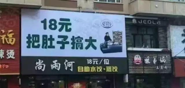 這些沙雕標(biāo)識(shí)標(biāo)識(shí)標(biāo)語(yǔ)，讓我站路邊笑了半天停不下來6