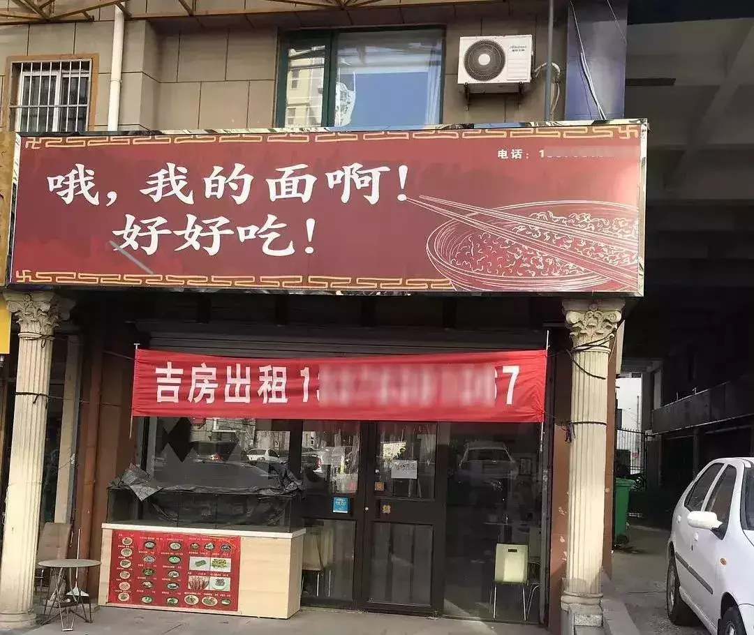 這些沙雕標(biāo)牌廣告標(biāo)語(yǔ)，讓我站路邊笑了半天停不下來11