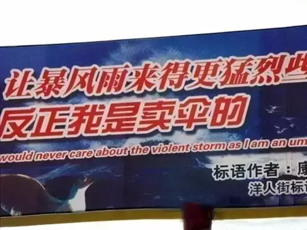 這些沙雕招牌廣告標(biāo)語(yǔ)，讓我站路邊笑了半天停不下來13