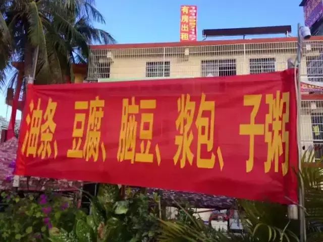 這些沙雕廣告牌廣告標(biāo)語(yǔ)，讓我站路邊笑了半天停不下來16