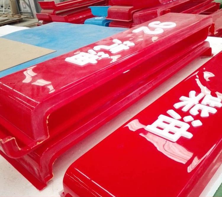 專業(yè)廠家塑造中石化油品鏤空燈箱的益處有哪些？