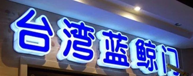 品種眾多的標(biāo)識(shí)字，這回終于分清楚了8