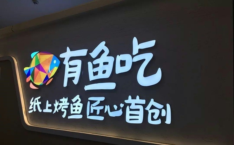 品類眾多的標(biāo)識(shí)字，這回終于分清楚了14