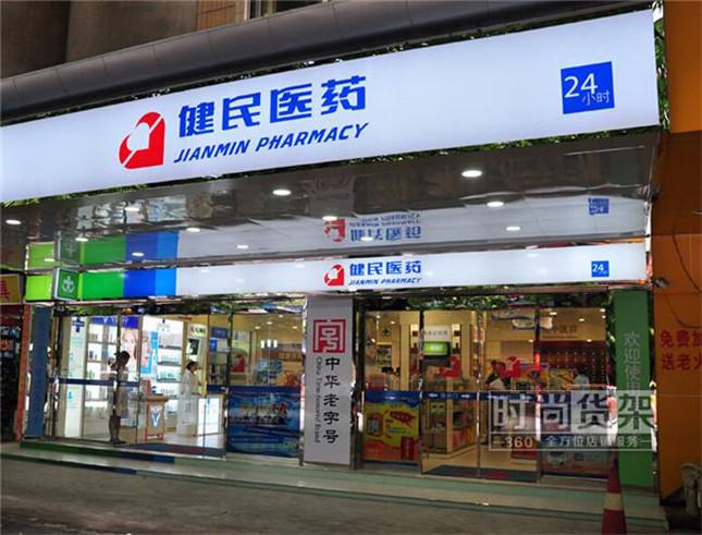 自己開藥店怎樣計劃招牌？3大實用常識點，幫你聚集較高人氣4