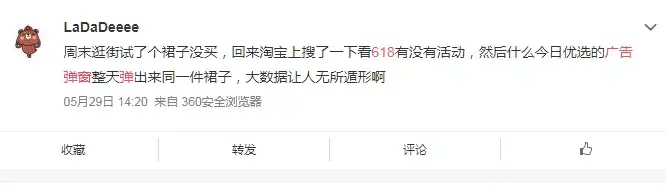 轉(zhuǎn)給你的用戶：要想618業(yè)績好，選戶外廣告就對了3