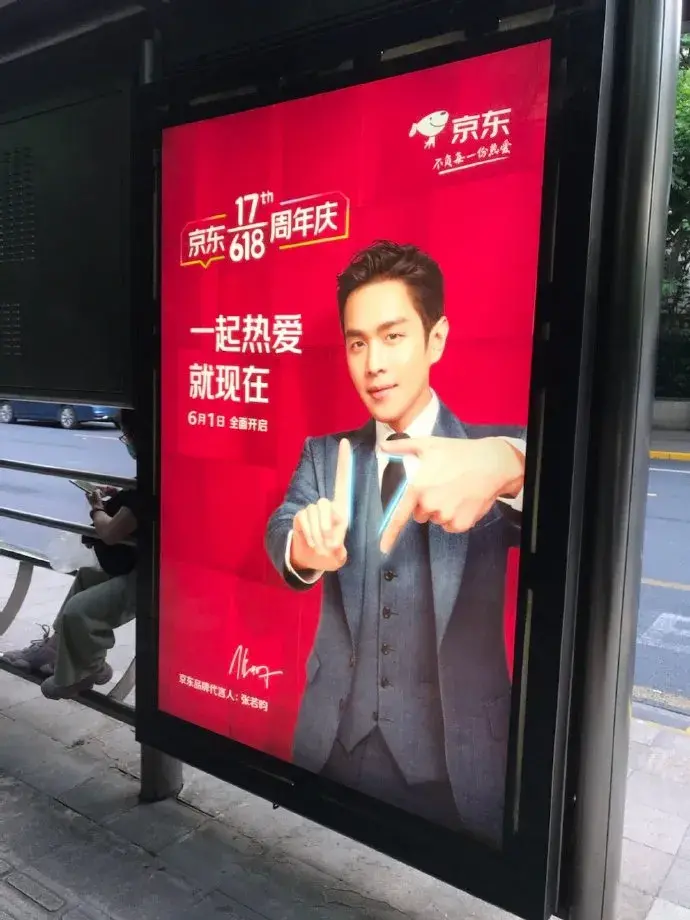 轉(zhuǎn)給你的顧客：想要618業(yè)績好，選戶外廣告就對了5
