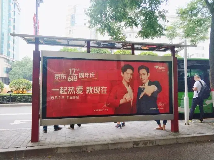 轉(zhuǎn)給你的用戶：希望618業(yè)績好，選戶外廣告就對了6