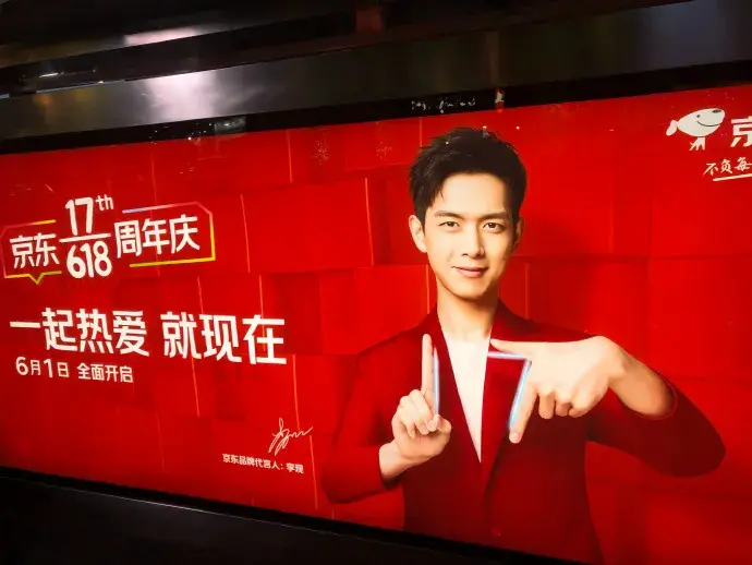 轉(zhuǎn)給你的客戶：要想618業(yè)績好，選戶外廣告就對了7