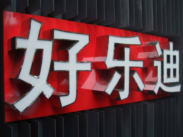 藍色發(fā)光字