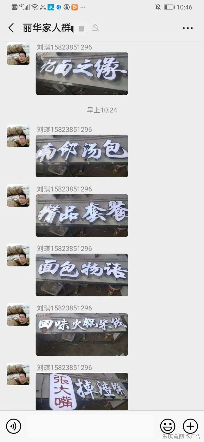 重慶鑫麗華廣告 重慶鑫麗華廣告