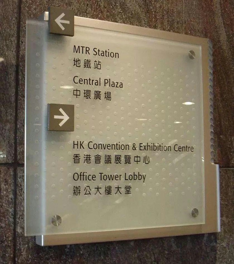 做標(biāo)識，咱們是認真的：一分鐘教你打造“養(yǎng)眼”亞克力標(biāo)牌5