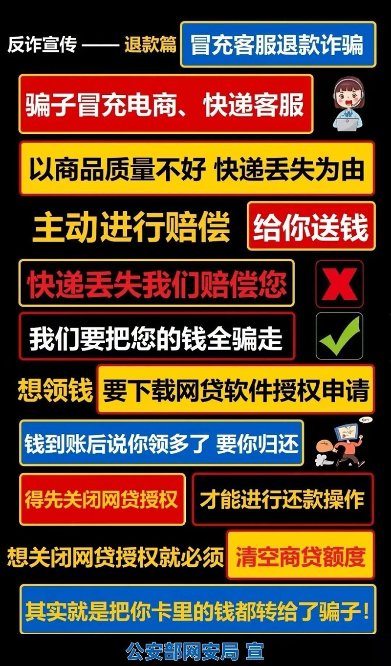 目前最新防騙廣告牌燈箱！3