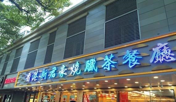 最新！招牌廣告牌制作材質大全！2