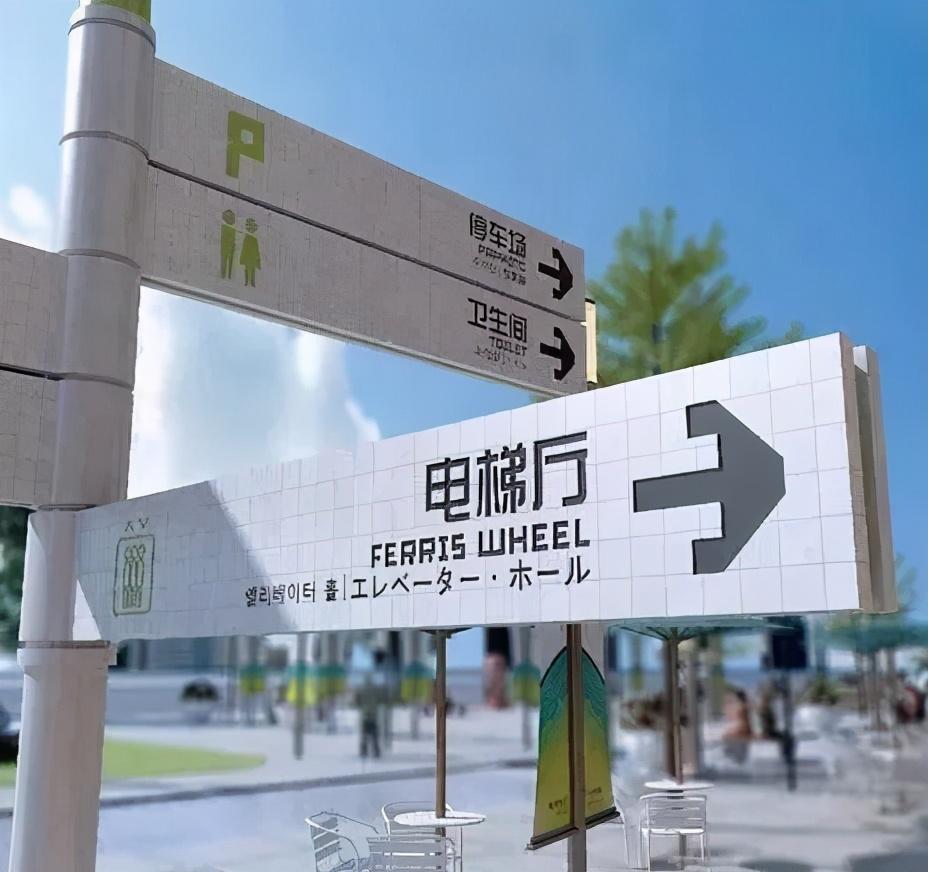 走心的購物中心設計，是如何將「導視系統(tǒng)」籌劃運用到極致的？19