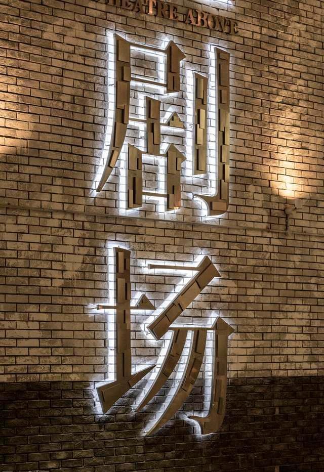 燈帶發(fā)光字