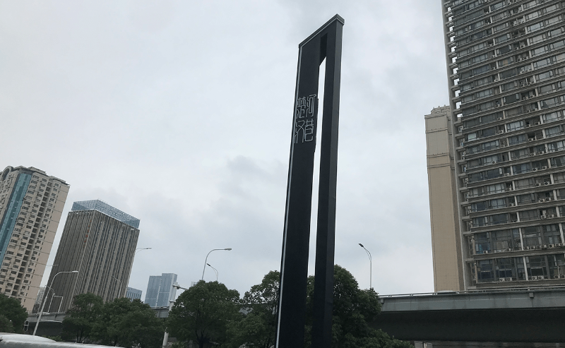 都會標志標牌的一體規(guī)劃和設計3