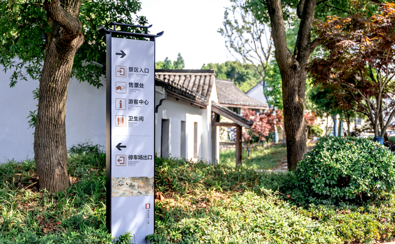 城市標識標牌的一體規(guī)劃和設計