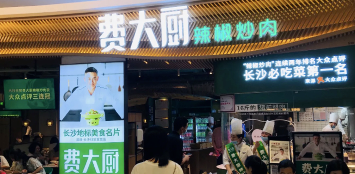餐飲店的“招財”門楣理當(dāng)怎么做，你的廣告牌做對了嗎9