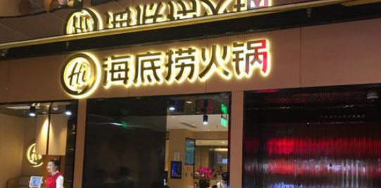 餐飲店的“招財”門楣應(yīng)該怎樣做，你的標(biāo)識做對了嗎6
