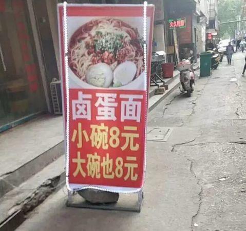 中國(guó)街頭燈箱廣告牌有多野？看看這一些讓人笑掉大牙的牌子名26