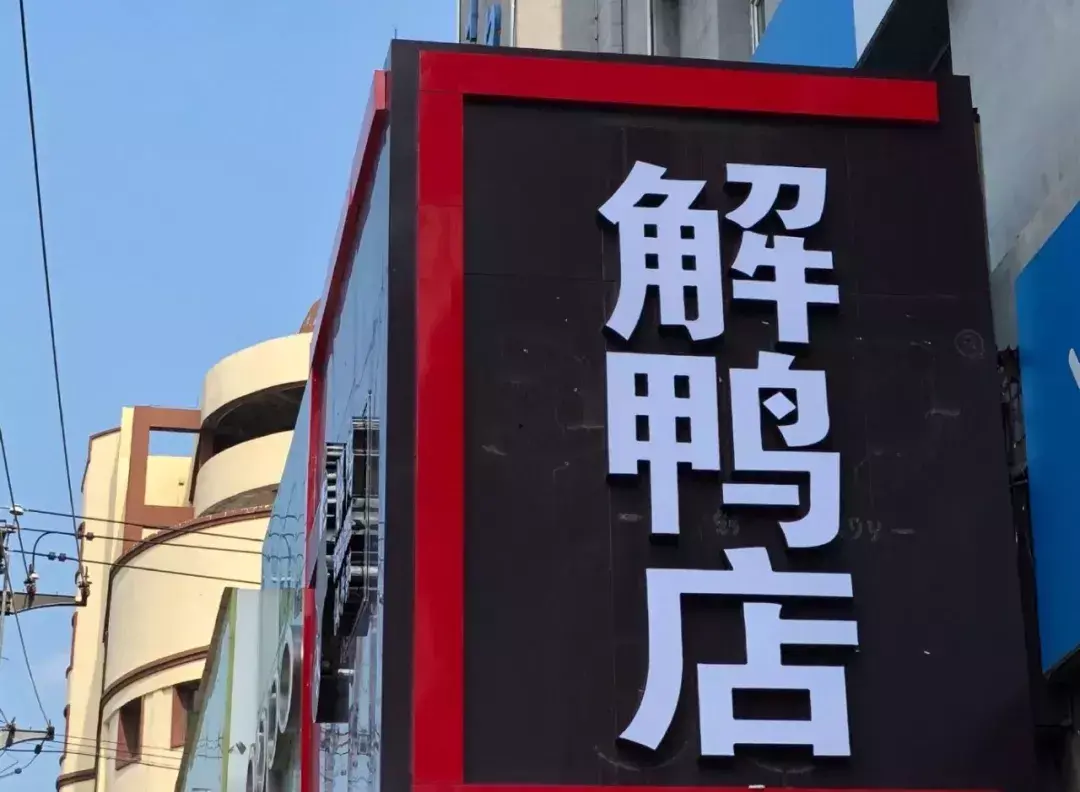 中國路邊的跨街廣告牌，我能笑一年6